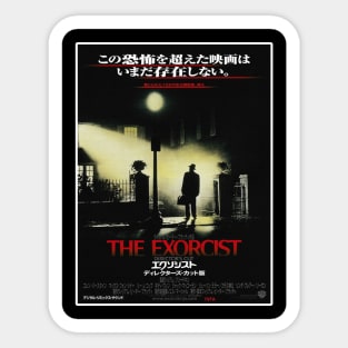 The Exorcist Chirashi Sticker